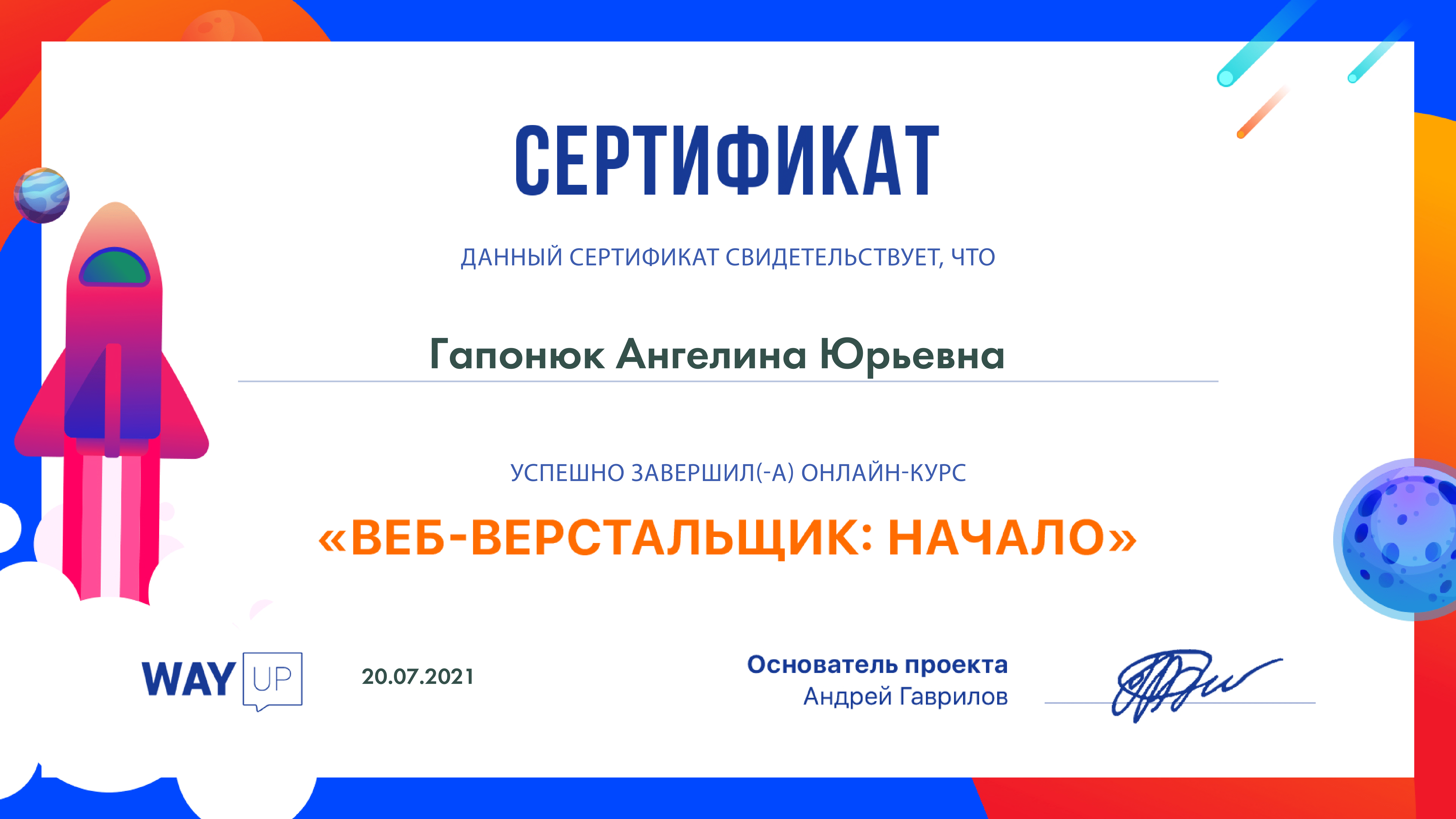 Диплом верстальщика