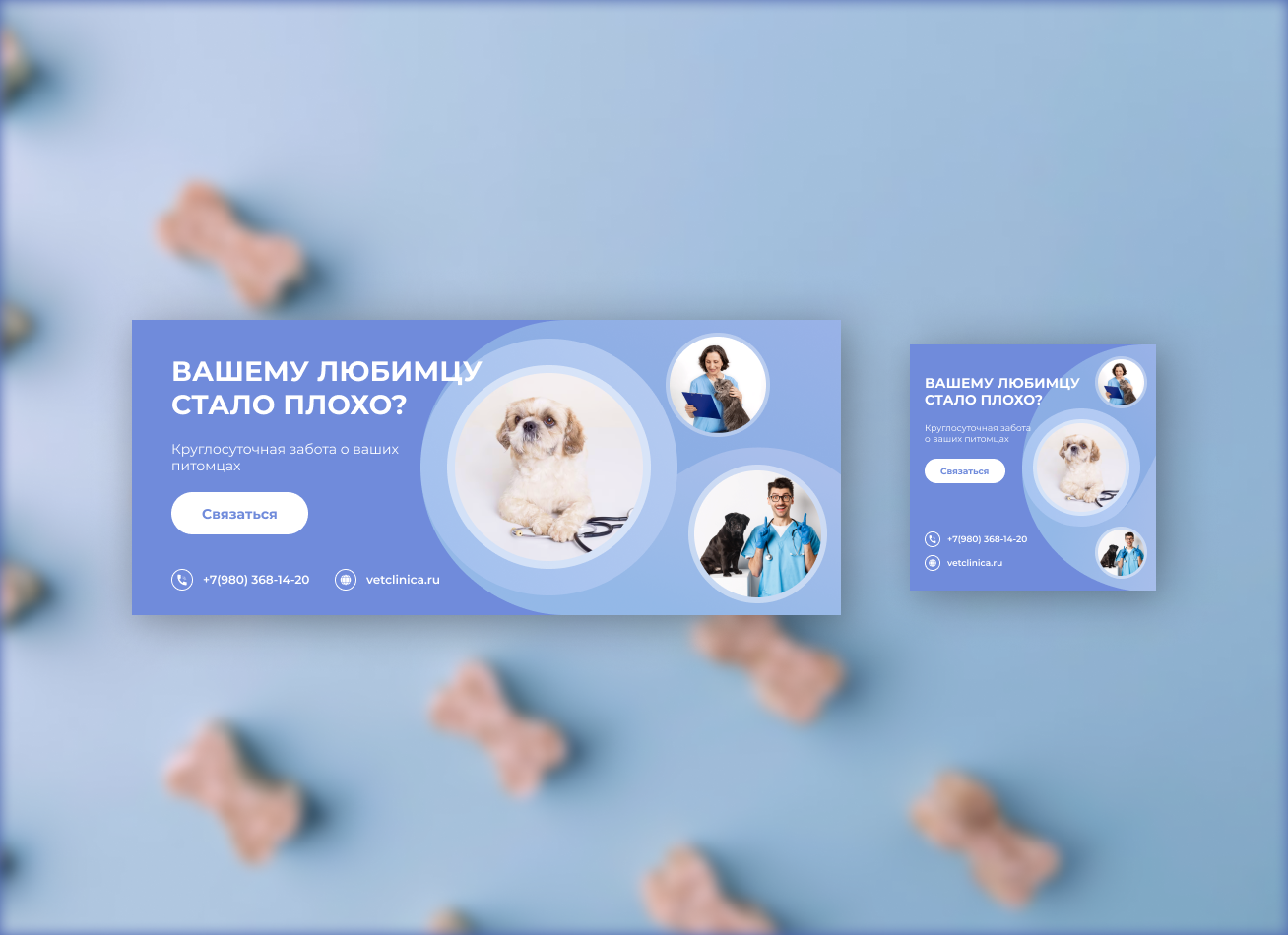 Баннер